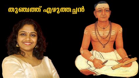 Ezhuthachan biography in malayalam language tutorial