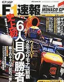 F1 SOKUHO 2015 9/10 Issue "BELGIAN GP" Car Magazine Japan …