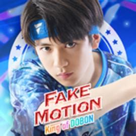 FAKEMOTION King of DOBON APK Download for Android 
