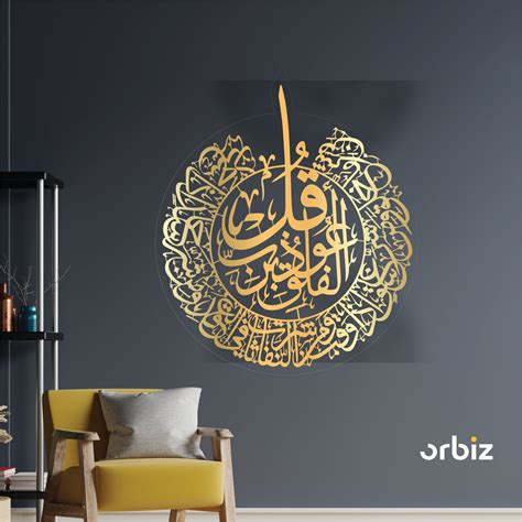 Falaq Calligraphy Wall Art - Free 3D Print Model - MakerWorld - muktibox.com
