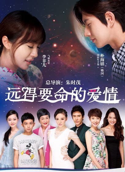 FAR AWAY LOVE (2016) chinese drama ASIA FAN .