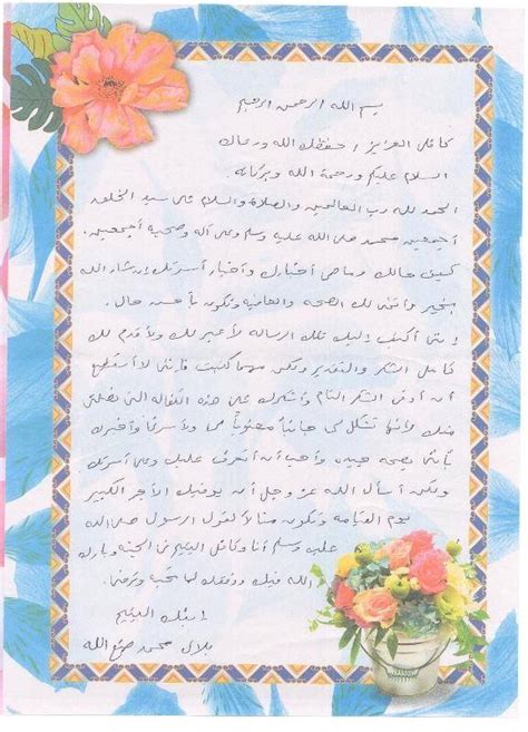 FASİH ARAPÇA MEKTUP DİLEKÇE VE YAZIŞMA ÖRNEKLERİ ( DERLEME ).