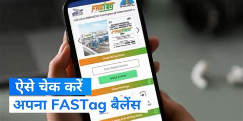 FASTag Balance Check: टोल पार करने से पहले चेक कर लें …