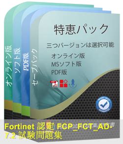 FCP_FCT_AD-7.2 Online Test