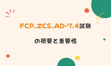 FCP_ZCS_AD-7.4 Testfagen