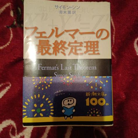 Fermat’s Last Theorem | Simon Singh - wintechmobiles.com