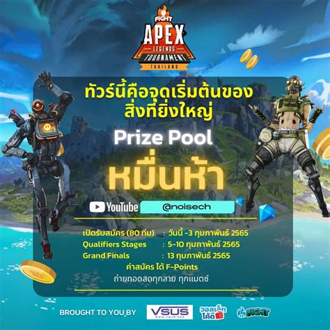 FIGHT Esports Thailand - Apex Legends Tournament #1