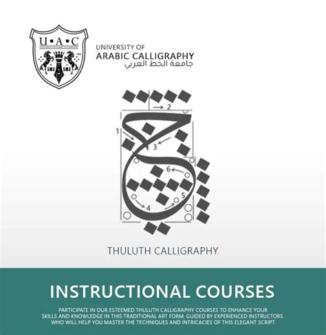 Files for arabic-calligraphy-4-day-masterclass-in-thuluth-script - muktibox.com