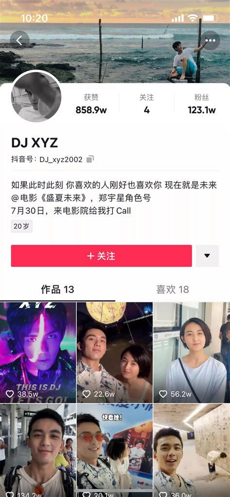 Film Douyin - coolestguyplanet.net