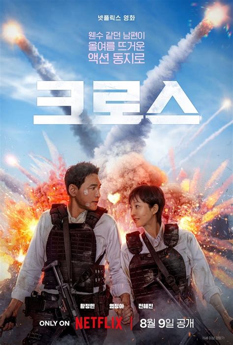 FILM KOREA NETFLIX RATING TERTINGGI suara desahan & gadis panas pensaran pencinta topik xxx porn video com dibagikan MySpace Film Mesum Hindi image 1