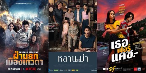 film thailand - coolestguyplanet.net