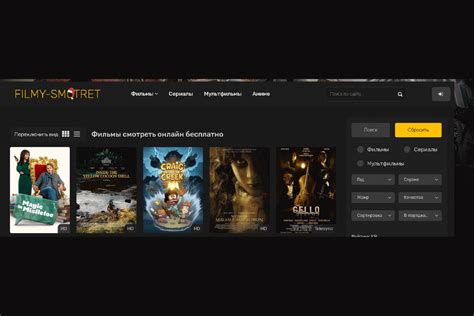 FILMY SMOTRET NET
 СМОТРЕТЬ ОНЛАЙН