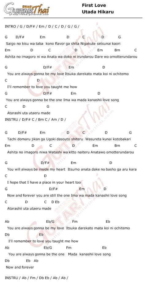 FIRST LOVE CHORDS by Utada Hikaru @ Ultimate - balustradellc