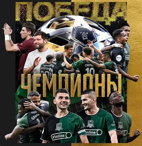 FK Krasnodar - Spielplan 25/26 | Transfermarkt - balustradellc