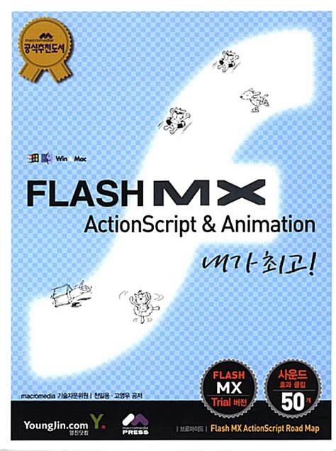 FLASH MX ActionScript Programming Tutorial Web Animation (Paperback)