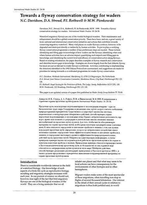 Flyway Conservation - Wetlands International Europe - wintechmobiles.com