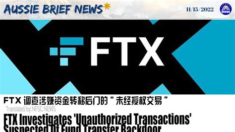 FTX's Counterclaim: Unauthorized Transfer