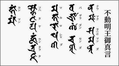 Fudo Myoo Mantra - balustradellc