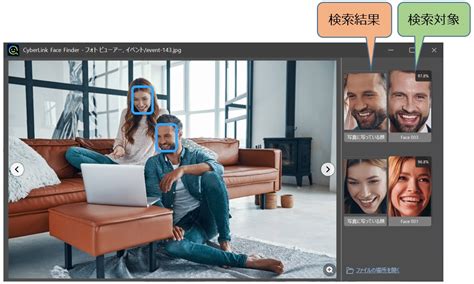 Face Finder - AI 顔検索ソフト