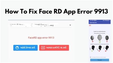 Face RD App Error 9913: Troubleshooting Face Recognition Issues for