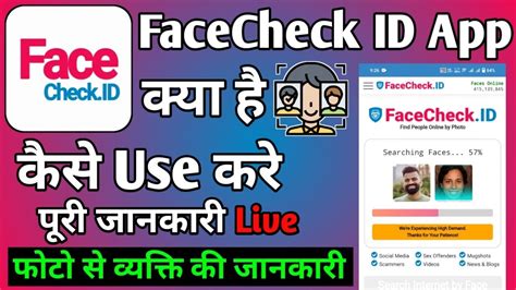 Face check id app.  Developed by Persist Ventures, this AI-powered app helps you uncov...