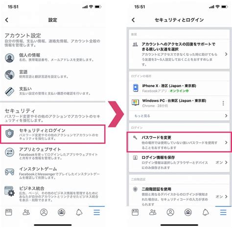 Facebookアカウントを乗っ取られたときの対処法