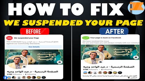 Facebook page suspended appeal.  In this video, we explain the steps you...