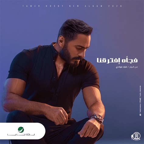 Fagaa Eftaraana by Tamer Hosny album lyrics Musixmatch