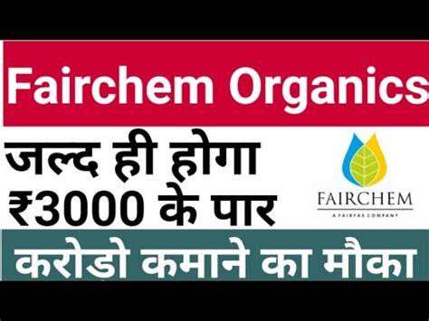 Fairchem Organics Share Price