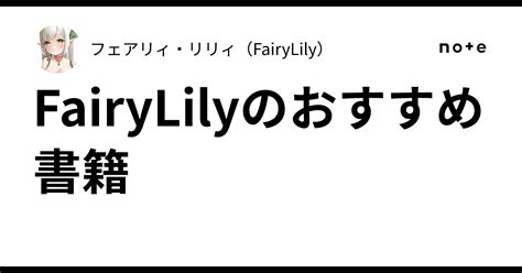Fairylily Onlyfans Leak