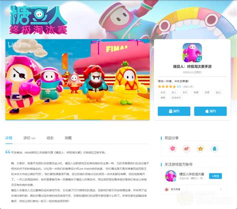 Fall Guys is getting a mobile version in China 