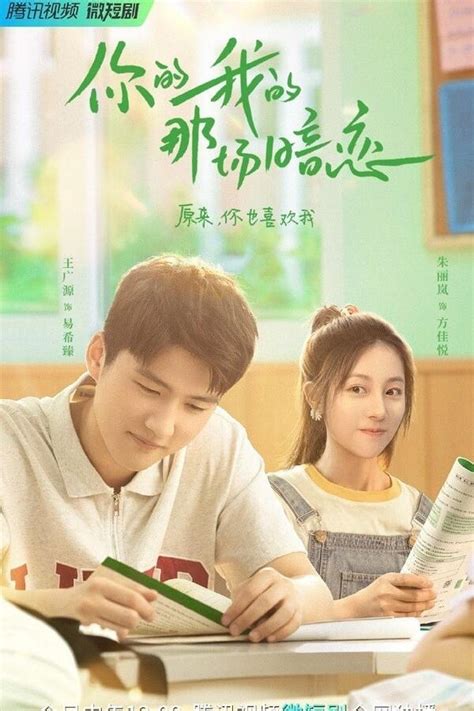 Fall In Love With Me: All Episodes Trakt. 