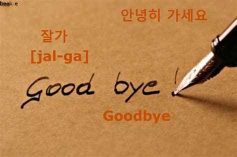 Farewell 祝福- Koreanbi