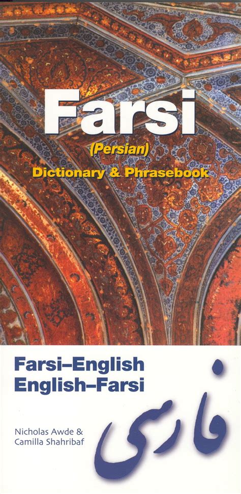 Persian is a very old language, and linguists use names for three different versions of Persian that were used in three different times. Old Persian was spoken in the first Persian Empire, under the Achaemenid kings, including Cyrus and Darius the Great. The empire existed from the 6th century BC to the conquest of Alexander the Great.. 