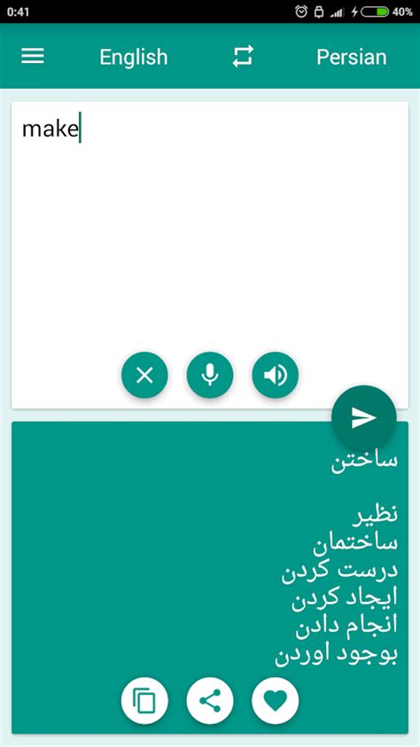 Farsi to english translator. About this app. arrow_forward. • Text translation: Translate between 108 languages by typing. • Tap to Translate: Copy text in any app and tap the Google Translate icon to translate (all languages) • Offline: Translate with no internet connection (59 languages) • Instant camera translation: Translate text in images instantly by just ... 