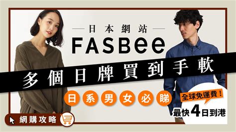 FASBEE - Overseas Online Shopping Site for Japanese fashion. . Fasbee