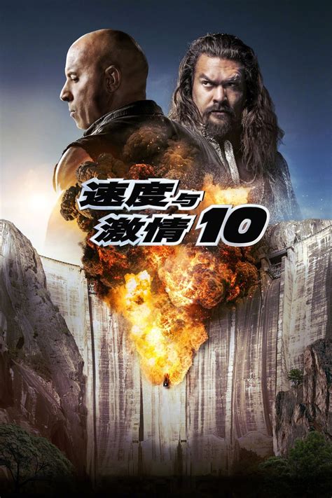 Fast And Furious 10 Subtitle Indonesia - Blogger