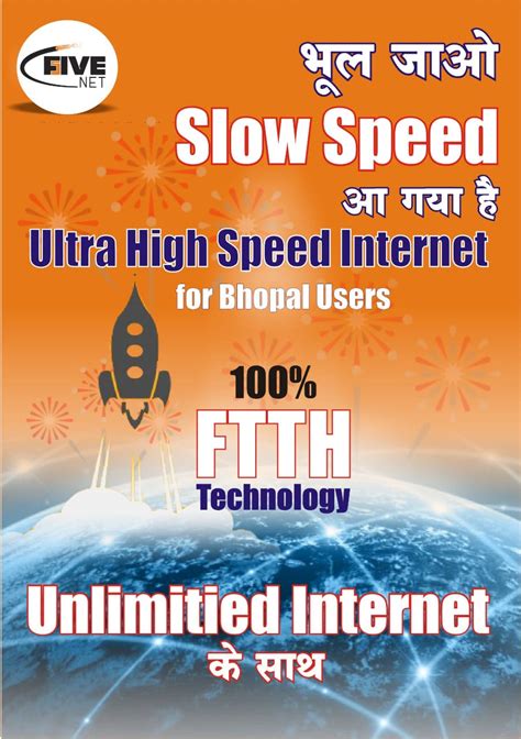 Fast Internet With Best Price Fast Five Network Opc Pvt Ltd