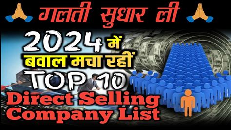 Fastest Growing MLM Company In India 2024-2024