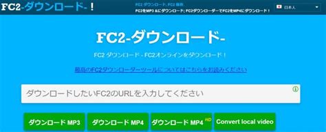 Fc2 ダウンロード tokyoloader