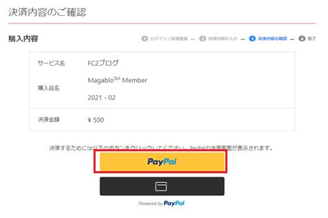 Fc2 Paypal