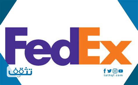 Fedex السعودية