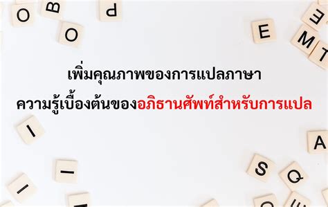 Feeling Slow การแปล - Feeling Slow ไทย วิธีการพูด