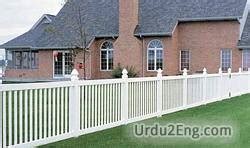 Fence meaning in urdu