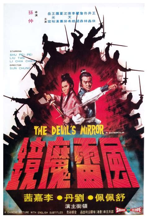 Feng lei mo jing (1972) - IMDb