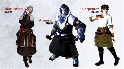 The MMORPG, Final Fantasy 14, has a lot of crafting classes that a player can take up. These include Blacksmith, Carpenter, Goldsmith, Leatherworker, Weaver, Armorer, Culinarian, and Alchemist .... 