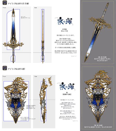 Ff14 paladin weapons. Uniquely, Endwalker Artifact Weapons employ item level sync for the first time. The gear is synced to Item Level 548 at 89, and rises to 560 at level 90. Dyeing for these weapons is unlocked by completing Endwalker Role Quests . 