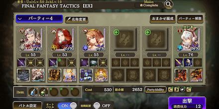 Ffbe幻影戦争 Fftコラボクエストexの攻略とおすすめキャラ ゲームエイト