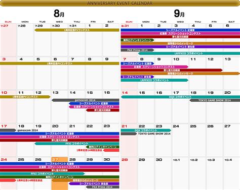 Ffxiv Event Calendar