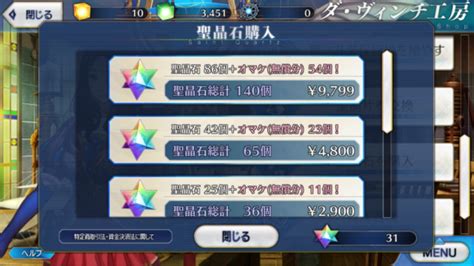 Fgoで課金額の確認や設定を行うにはどうしたらよいか Iphone Android Game App Biz